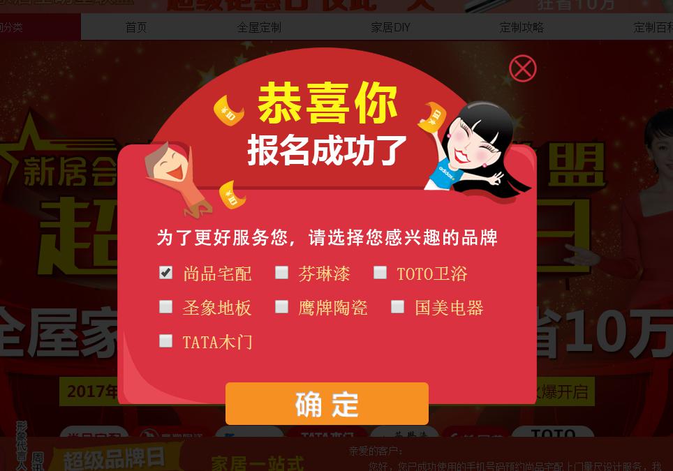  联盟调查公牛违规招募事件处罚  